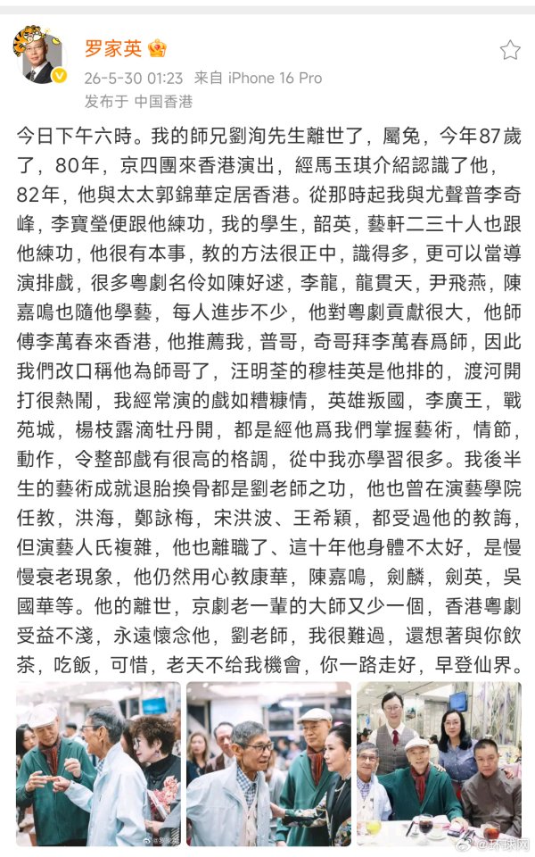 怎么在手机上买股票开户 演员刘洵去世，曾参演《九品芝麻官》、《黄飞鸿》等影片